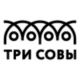 ТРИ СОВЫ