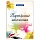 Портфолио и листы-вкладыши к ним