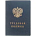 Трудовые книжки